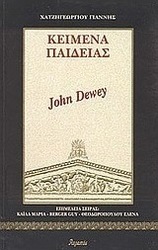 John Dewey