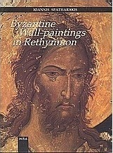 Byzantine Wall-Paintings in Rethymnon