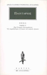 Ηθικά 27