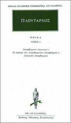 Ηθικά 6
