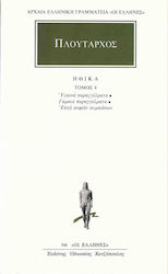 Ηθικά 4