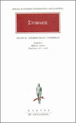 Εκλογαί, αποφθέγματα, υποθήκαι 9