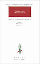 Εκλογαί, αποφθέγματα, υποθήκαι 7