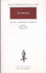 Εκλογαί, αποφθέγματα, υποθήκαι 3