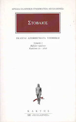Εκλογαί, αποφθέγματα, υποθήκαι 2