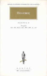 Άπαντα 10
