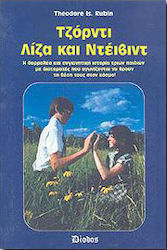 Τζόρντι, Λίζα και Ντέιβιντ