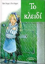 Το κλειδί