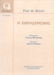 Ο ζωροαστρισμός