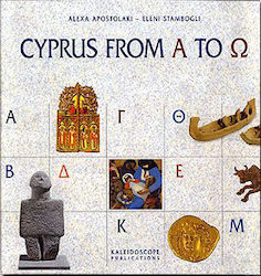 Cyprus from A to Ω