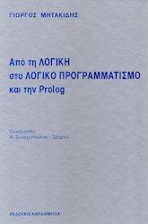 Από τη λογική στο λογικό προγραμματισμό και την Prolog