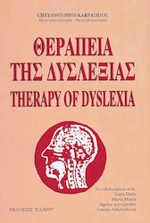 Θεραπεία της δυσλεξίας