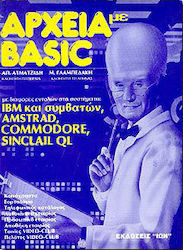Αρχεία με basic