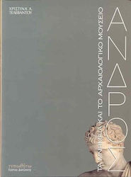 Άνδρος