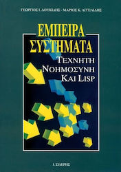 Έμπειρα συστήματα, τεχνητή νοημοσύνη και LISP