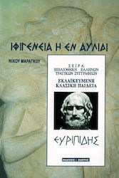 Ιφιγένεια η εν Αυλίδι