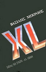 XL