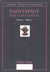 Βίοι Παράλληλοι