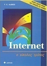 Internet