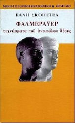 Φαλμεράυερ