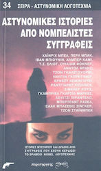 Μελαγχολική πόλη