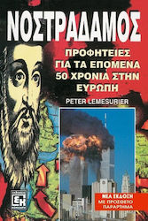 Νοστράδαμος