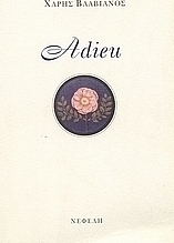 Adieu
