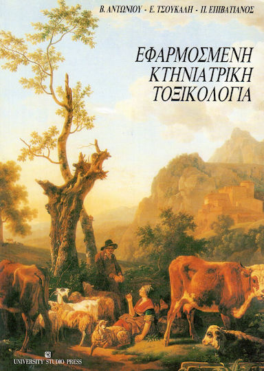 Εφαρμοσμένη κτηνιατρική τοξικολογία
