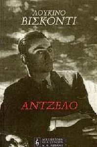 Άντζελο