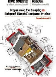 Δομική φυσική ΙΙ