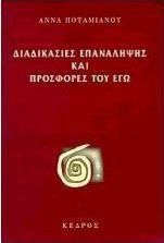 Ποινικός κώδικας και ειδικοί ποινικοί νόμοι