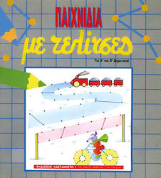 Παιχνίδια με τελίτσες