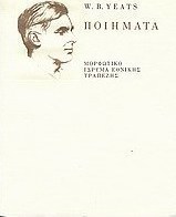 Ποιήματα