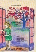 Ανάλυση αναγνωστικού "η γλώσσα μου" Β΄ τάξης δημοτικού