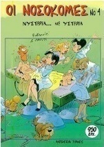 Ώρες απόλυτες