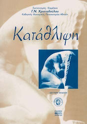 Κατάθλιψη