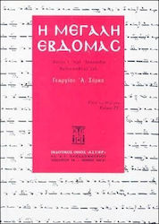 Η Μεγάλη Εβδομάς
