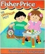 Τα παιχνίδια μου