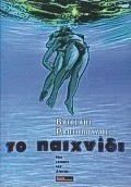 Η βεντέττα στην Μάνη