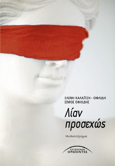 Λίαν προσεχώς
