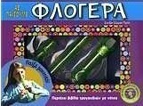 Ας παίξουμε φλογέρα