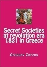 Μυστικές εταιρείες 1821