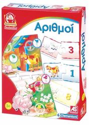 As Company Εξυπνούλης Αριθμοί