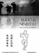 Budo & Ninjutsu