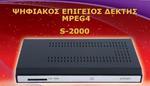 Eurosan S-2000