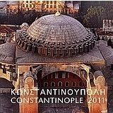 Ημερολόγιο 2011: Κωνσταντινούπολη