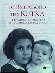 Το ημερολόγιο της Rutka, Η συγκλονιστική μαρτυρία της "πολωνέζας Άννας Φρανκ": Ιανουάριος - Απρίλιος 1943