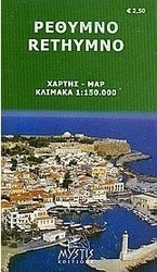 Ρέθυμνο