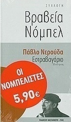 Εστραβαγάριο