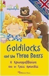 Goldilocks and the Three Bears